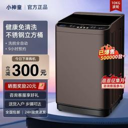 洗衣機全自動家用烘洗脫水一體宿舍租房小型波輪7-10kg洗衣機 歷史價格詳細信息