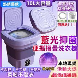 【臺中現貨】110V藍光抑菌洗衣 折疊洗衣 迷你洗衣 便攜式洗衣 嬰兒衣物洗衣 內衣內褲洗衣 滾筒小型洗衣 歷史價格詳細信息