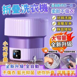 110V 迷妳洗衣機 小型洗衣機 懶人洗衣機 洗脫一體 洗衣機 免安裝 歷史價格詳細信息