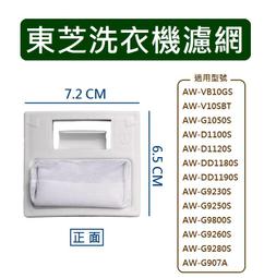 ＃東芝洗衣機濾網 (大) (S-15) **1組3入** 歷史價格詳細信息