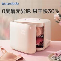 衣物消毒盒烘干機小型宿舍用紫外線消毒機家用高溫巴氏殺菌干衣機 歷史價格詳細信息