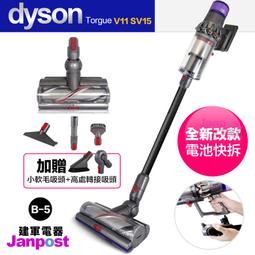 dyson 戴森 V11 SV15 專用電池組 -原廠公司貨*現貨 歷史價格詳細信息
