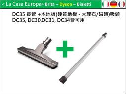 [My Dyson] V11 V10 V7 V8 專用狹縫吸頭。可加購延長軟管 小軟毛吸頭 硬漬吸頭。買兩種吸頭免運費。 歷史價格詳細信息