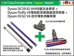 Dyson 電動軟質碳纖維滾筒吸頭 大滾刷吸頭 絨毛V6  V7  V8 軟柔吸頭 歷史價格詳細信息