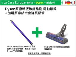 [My Dyson] V11 V10 V7 V8 專用狹縫吸頭。可加購延長軟管 小軟毛吸頭 硬漬吸頭。買兩種吸頭免運費。 歷史價格詳細信息
