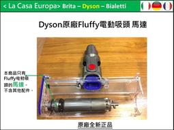 [My Dyson] 彈性狹縫吸頭。原廠盒裝。另可一起購買床墊吸頭、軟毛吸頭、U型吸頭、或彈性軟管。一起買更優惠。 歷史價格詳細信息