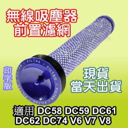 Dyson  (SV09 DC62 DC59  DC37 SV03 SV07 DC52  DC63 原廠彈性伸縮軟管 歷史價格詳細信息