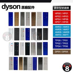 Dyson 原廠平輸 二合一縫隙吸頭 V7 V8 V10 V11 V12 V15 Digital slim(SV18) 歷史價格詳細信息
