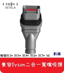 【艾思黛拉】全新現貨 副廠 戴森 Dyson V6 DC35 DC45 DC44 吸頭 配件 轉接頭 歷史價格詳細信息