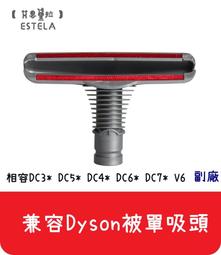 【艾思黛拉】全新現貨 副廠 戴森 Dyson V6 DC35 DC45 DC44 吸頭 配件 轉接頭 歷史價格詳細信息