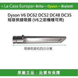 [My Dyson] 吸頭側邊蓋，DC52 CY22 CY23 CY29 big ball主吸頭原廠側邊蓋。 歷史價格詳細信息