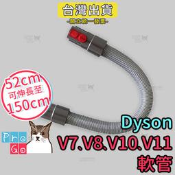【ProGo】dyson V7 V8後置濾網 濾芯濾心 吸塵器配件 戴森副廠耗材 轉接頭 沙發吸頭 牆角吸頭 大掃除 歷史價格詳細信息