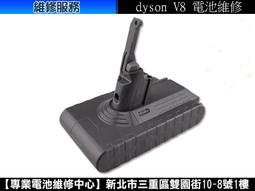 【旭盛商舖二店】專業電池維修中心(各式電池維修)dyson V6、V8、V10 吸塵器都可維修(意洽請詢問)請不要下單 歷史價格詳細信息