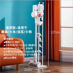 吸塵器架 Dyson 吸塵器支架  無線 手持式免鑽牆 直立式 吸塵器收納架 廠商直送 現貨 歷史價格詳細信息