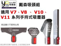 戴森副廠 Dyson V7 V8 Fluffy 電動軟質碳纖維滾筒吸頭[改良版605g] 絨毛電動吸頭 地板電動絨毛吸頭 歷史價格詳細信息