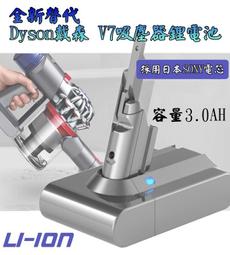 戴森吸塵器電池【保固48個月】dyson V7 電池 超大容量 SV11 HH11吸塵器電池更換 最新生產 歷史價格詳細信息