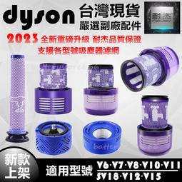 Dyson 戴森V6 V7 V8 V10 V11 V12 V15 後置濾網-副廠濾芯DS002-28 歷史價格詳細信息