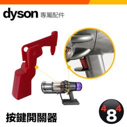DYSON V10配件隨便賣,歡迎出價,價格可以就賣 歷史價格詳細信息