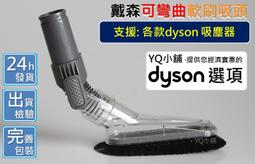 YQ小舖適用 DYSON戴森 DC58 DC59 DC61 DC62 V6 74 V7 V8 過濾器 過濾棒 濾心 濾網 歷史價格詳細信息