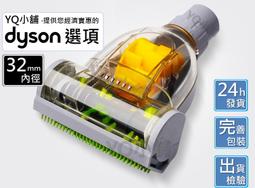微型滾刷 渦輪吸頭~ Dirt Devil Hitachi Philips Electrolux 32mm 口徑 各廠牌吸塵器皆可使用 歷史價格詳細信息
