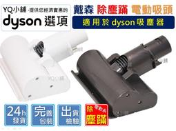 DYSON V6戴森滾刷條毛刷【CM SHOP】DC62 V6 SV03 V6 SV07 DC48 DC49滾輪(副廠 歷史價格詳細信息