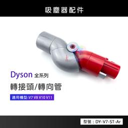 適用Dyson V10吸塵器轉接32mm口徑配件轉接頭 歷史價格詳細信息