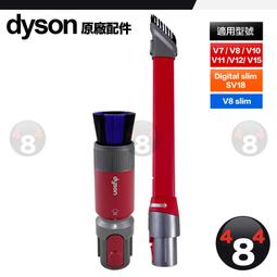 Dyson 戴森 原廠 V7 V8 V10 V11 V12 V15 SV18 Digital Slim 床墊吸頭 塵蟎 歷史價格詳細信息