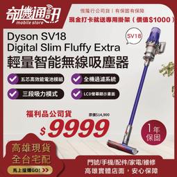 奇機通訊【DYSON】V12s吸塵器專用 submarine洗地滾筒吸頭  不轉動 不吸水 歷史價格詳細信息