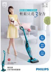 飛利浦 PHILIPS 3合1拖地吸塵器 FC6407 歷史價格詳細信息