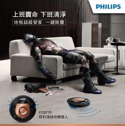 飛利浦 PHILIPS 掃地機器人 電池 適用 贈送掃刷 3000mAh FC8710 FC8705 12.8V 歷史價格詳細信息