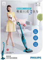 飛利浦 PHILIPS 3合1拖地吸塵器 FC6407 歷史價格詳細信息