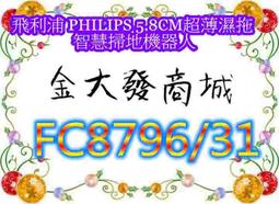 飛利浦 PHILIPS 掃地機器人 電池 適用 贈送掃刷 3000mAh FC8710 FC8705 12.8V 歷史價格詳細信息
