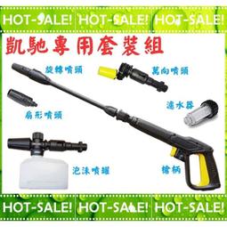《K系列擴充配件》Karcher 德國凱馳 K2/K3/K4/K5系列 高壓清洗機 6米高壓管+接續頭 歷史價格詳細信息