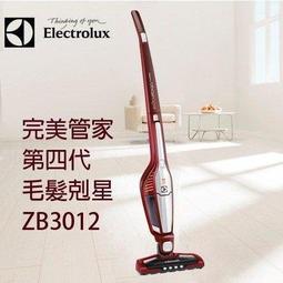 【Electrolux 伊萊克斯】毛髮截斷吸頭(ZE169) 歷史價格詳細信息