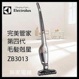 【Electrolux 伊萊克斯】毛髮截斷吸頭(ZE169) 歷史價格詳細信息
