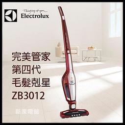 【Electrolux 伊萊克斯】毛髮截斷吸頭(ZE169) 歷史價格詳細信息