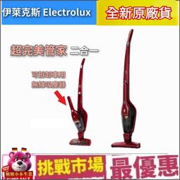 Electrolux伊萊克斯 手持/桌上型攪拌機EHSM3417 歷史價格詳細信息