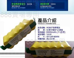 iRobot Roomba 8系列 泡水機 進水機 修到好 完修價$7400 歷史價格詳細信息