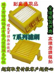 iRobot 700系列HEPAz副廠濾網(一組6顆)適用於760、770、780掃地機 歷史價格詳細信息