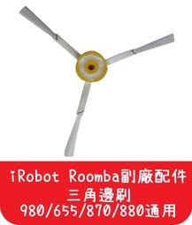 【艾思黛拉 A0024】iRobot Roomba 掃地機器人 副廠配件 過濾網集塵盒 500/600系濾網(另有邊刷) 歷史價格詳細信息