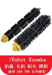 【副廠】iRobot Roomba 600型掃地機 邊刷 濾網 滾刷 690 670 637 650 695 630 歷史價格詳細信息