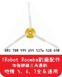 iRobot 5/6/系列通用HEPA濾網 iRobot濾網 掃地機耗材 iRobot 【CM SHOP】 (副廠) 歷史價格詳細信息