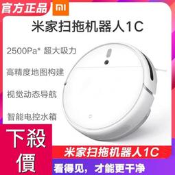 小米米家 超薄掃拖機器人 掃地機器人 5.5cm超薄 3D避障 3D視覺導航 新上市 歷史價格詳細信息