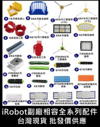 【副廠 現貨】iRobot Roomba 800/900掃地機 875 860 870 880 960 980 歷史價格詳細信息