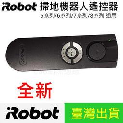 全新 irobot roomba 5系列 毛刷清理 *免運費* 歷史價格詳細信息