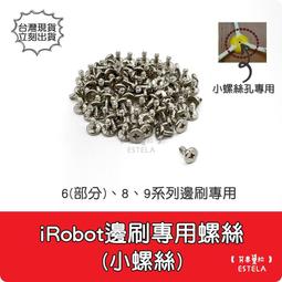 iRobot Roomba 8系列 邊刷模組 馬達 歷史價格詳細信息