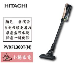 【小揚家電】*來電再享通路特惠價 HITACHI日立頂級變頻壁掛一對一RAS-50JK1/RAC-50JK1 歷史價格詳細信息