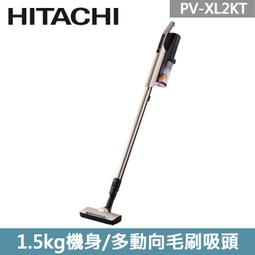 日立HITACHI 無線充電吸塵器-PVXL2KT 歷史價格詳細信息