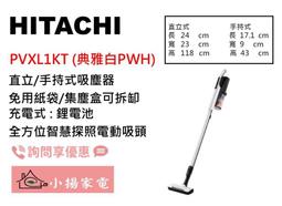 【小揚家電】*來電再享通路特惠價 日立變頻一對一精品型壁掛 RAS-50YK1/RAC-50YK1 歷史價格詳細信息