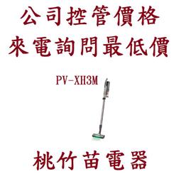 HITACHI  日立 PVXH3M 直立手持兩用無線吸塵器 PVXH3MCG   電聯0932101880 歷史價格詳細信息